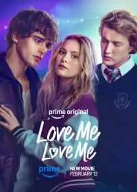 Люби меня, люби меня